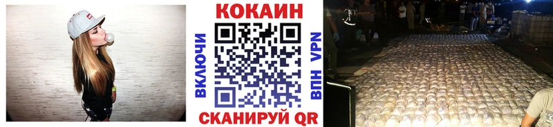 Кокаин VHQ  купить наркотик  Волхов 
