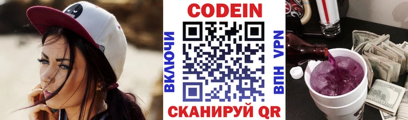 Кодеин напиток Lean (лин)  мега онион  Волхов 