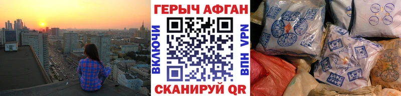 закладки  Волхов  ГЕРОИН Heroin 