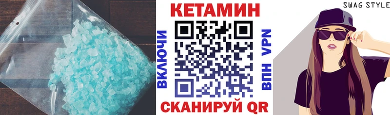 КЕТАМИН ketamine  Волхов 