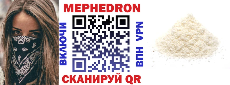 Мефедрон мяу мяу Волхов