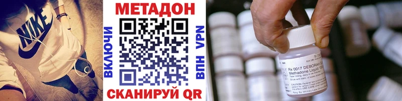 Метадон VHQ  блэк спрут ссылки  Волхов 